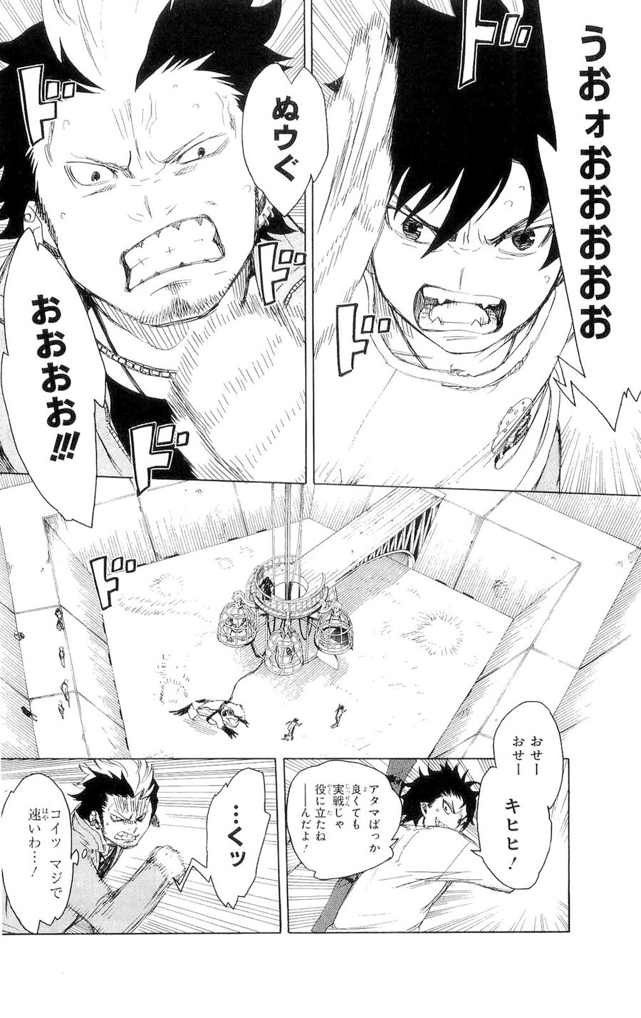 青の祓魔師 - raw - 第4話 - https://jpee.aabb.to/JPEE/9234/2qodxizu32m.jpg