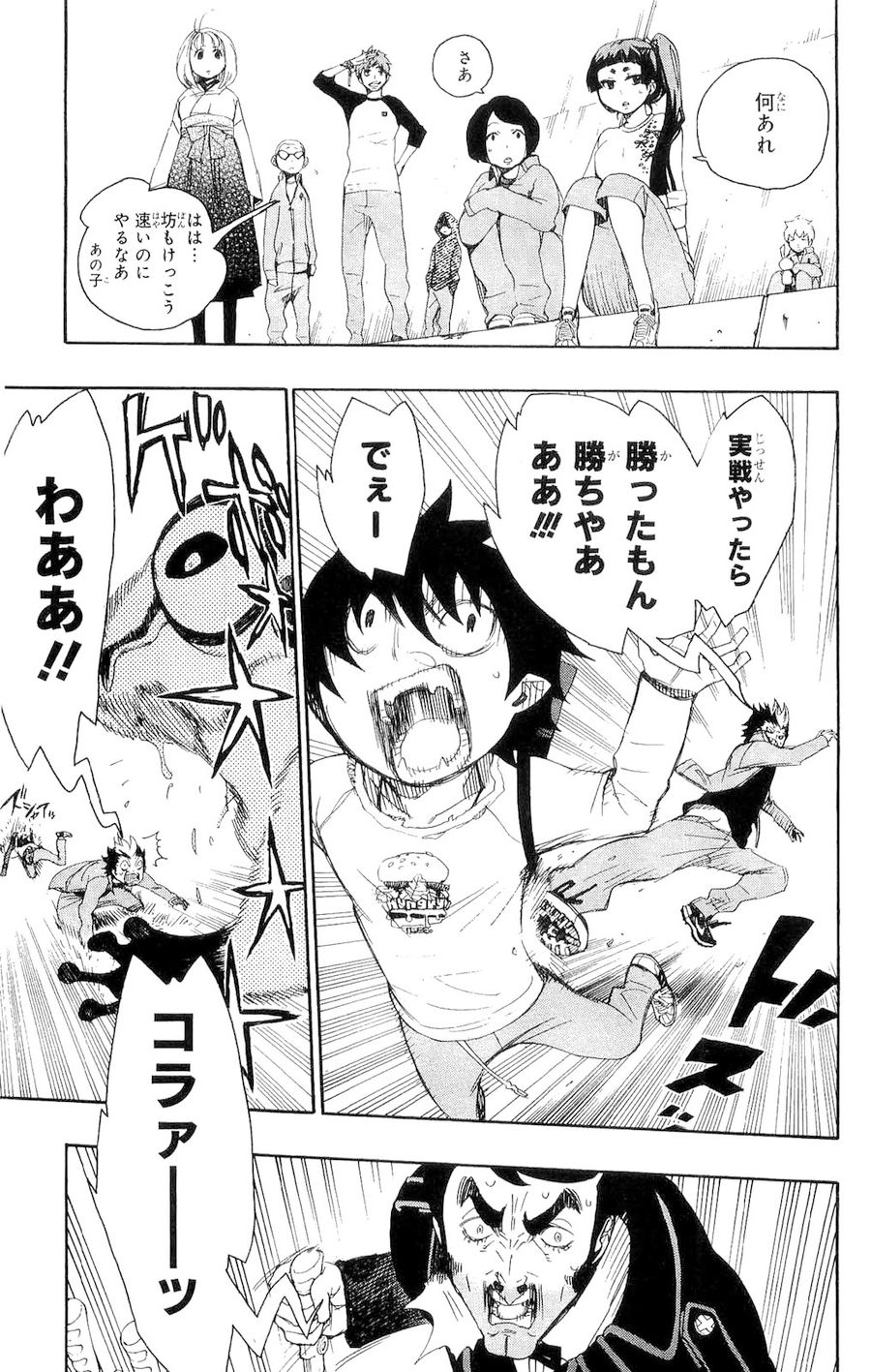 青の祓魔師 - raw - 第4話 - https://jpee.aabb.to/JPEE/9234/3yrpqtzruoe.jpg