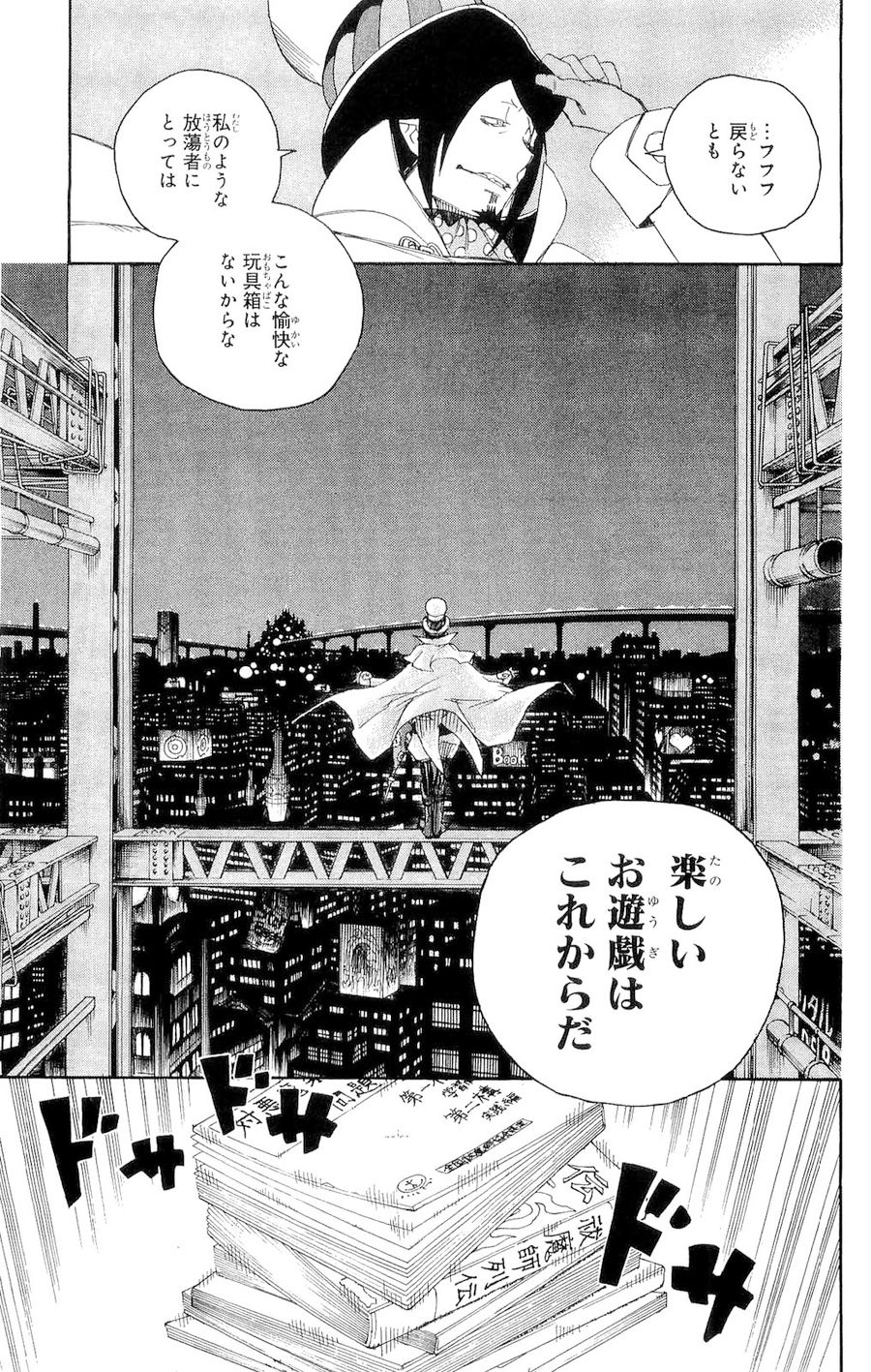 青の祓魔師 - raw - 第4話 - https://jpee.aabb.to/JPEE/9234/4zxmuc03mev.jpg