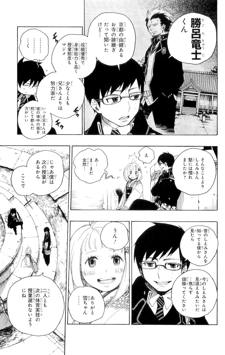 青の祓魔師 - raw - 第4話 - https://jpee.aabb.to/JPEE/9234/ay322iy5gns.jpg