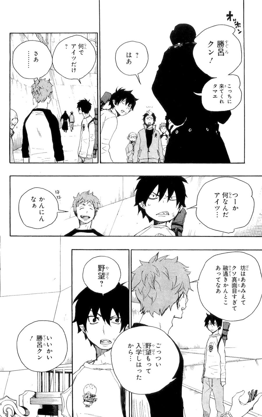 青の祓魔師 - raw - 第4話 - https://jpee.aabb.to/JPEE/9234/bhs5hyyhfdf.jpg