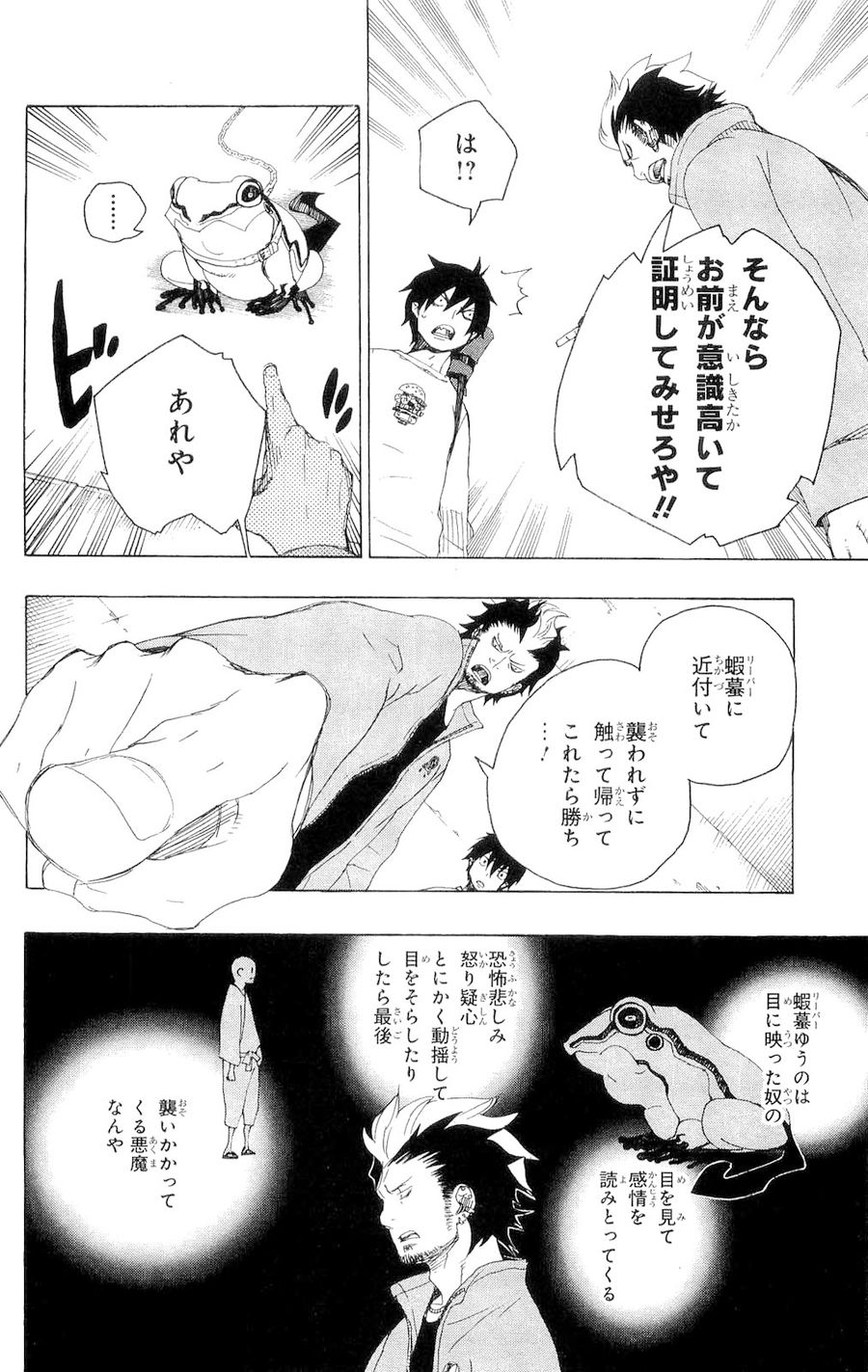 青の祓魔師 - raw - 第4話 - https://jpee.aabb.to/JPEE/9234/glvcwduoff5.jpg