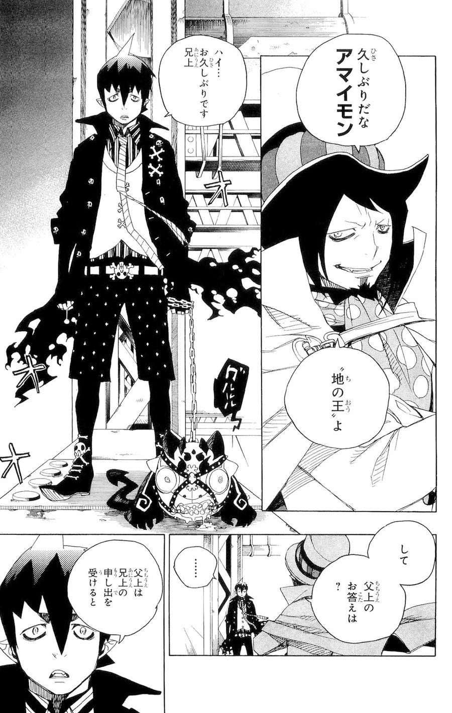 青の祓魔師 - raw - 第4話 - https://jpee.aabb.to/JPEE/9234/h3owta2tz4r.jpg