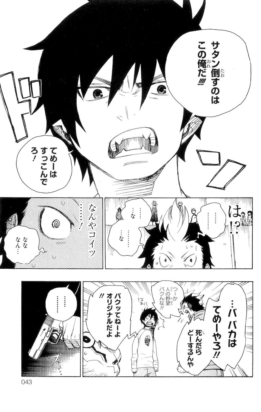 青の祓魔師 - raw - 第4話 - https://jpee.aabb.to/JPEE/9234/huzz3l2xjtm.jpg