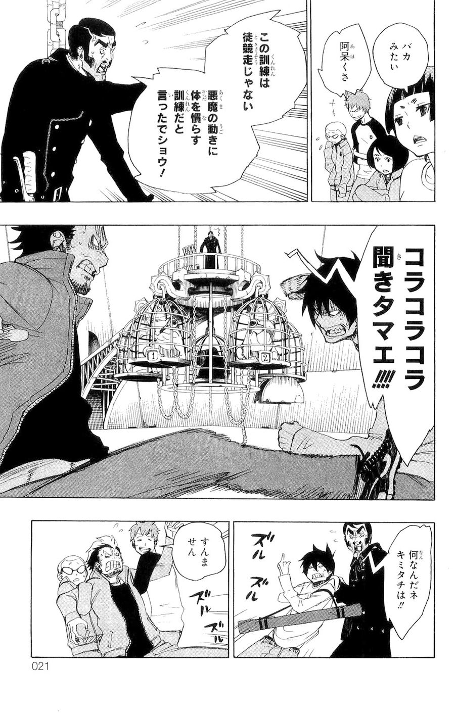 青の祓魔師 - raw - 第4話 - https://jpee.aabb.to/JPEE/9234/j20xhmwhf5x.jpg
