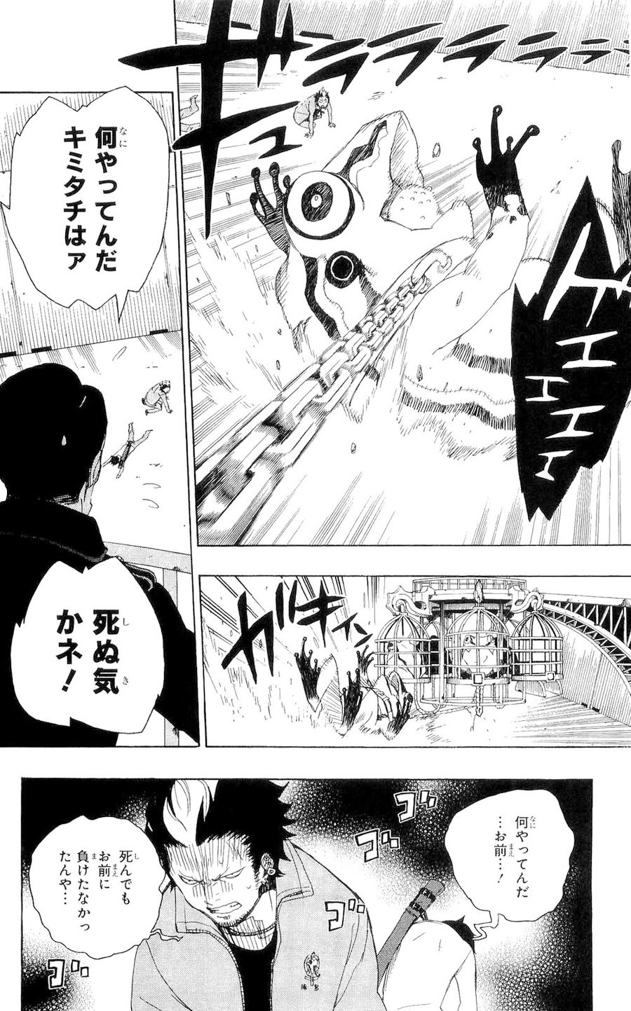 青の祓魔師 - raw - 第4話 - https://jpee.aabb.to/JPEE/9234/mmtw25rqrhh.jpg