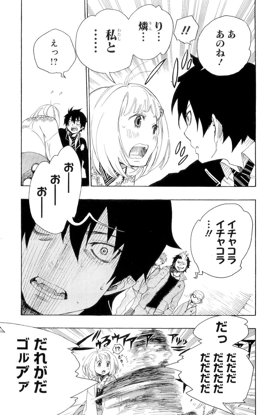 青の祓魔師 - raw - 第4話 - https://jpee.aabb.to/JPEE/9234/mp3miay2hqk.jpg
