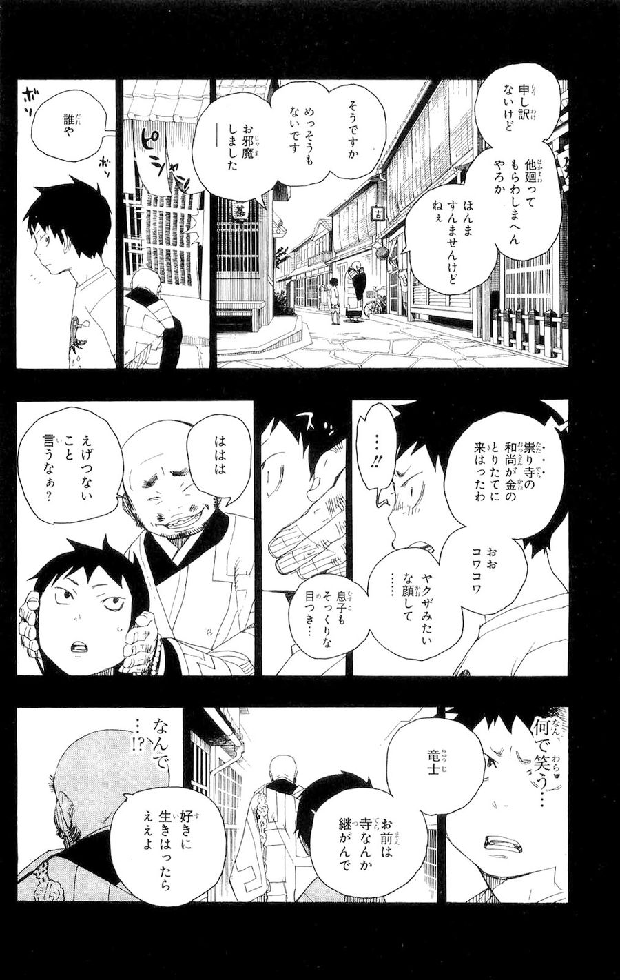 青の祓魔師 - raw - 第4話 - https://jpee.aabb.to/JPEE/9234/y2bnhxyj5y1.jpg