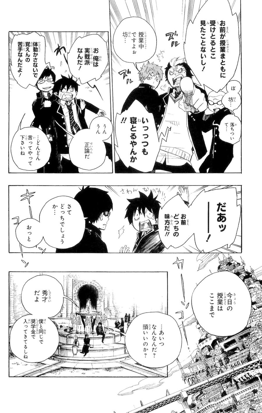 青の祓魔師 - raw - 第4話 - https://jpee.aabb.to/JPEE/9234/zwewkzyb5vs.jpg