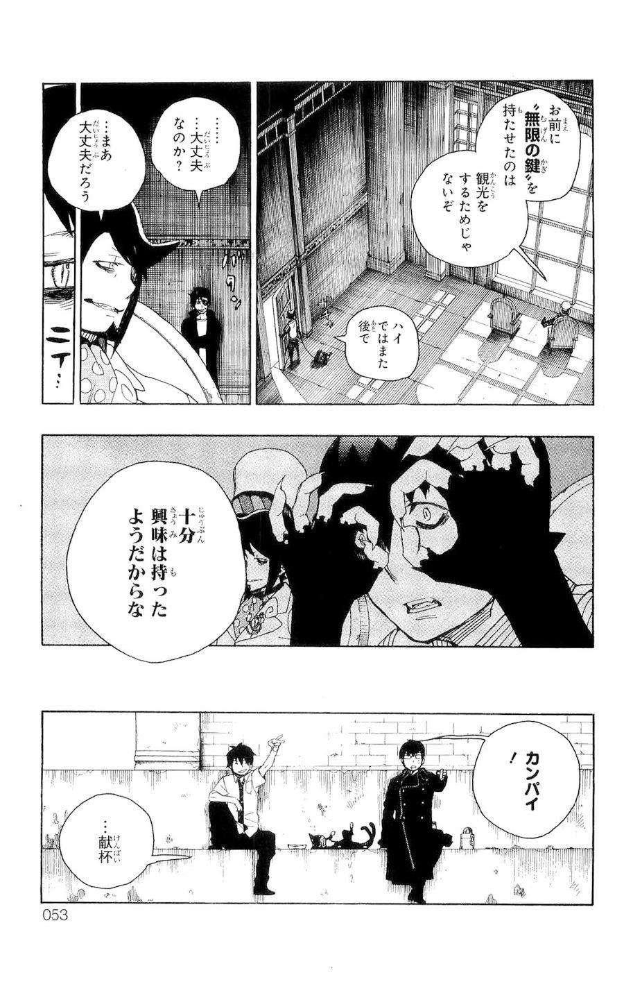青の祓魔師 - raw - 第8話 - https://jpee.aabb.to/JPEE/9236/5gi34kgqovq.jpg