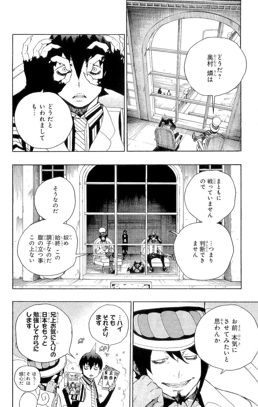 青の祓魔師 - raw - 第8話 - https://jpee.aabb.to/JPEE/9236/5lbjtfsoplx.jpg