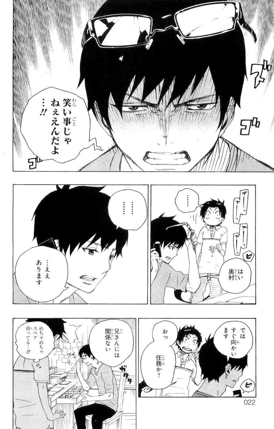 青の祓魔師 - raw - 第8話 - https://jpee.aabb.to/JPEE/9236/anhthep2l1x.jpg