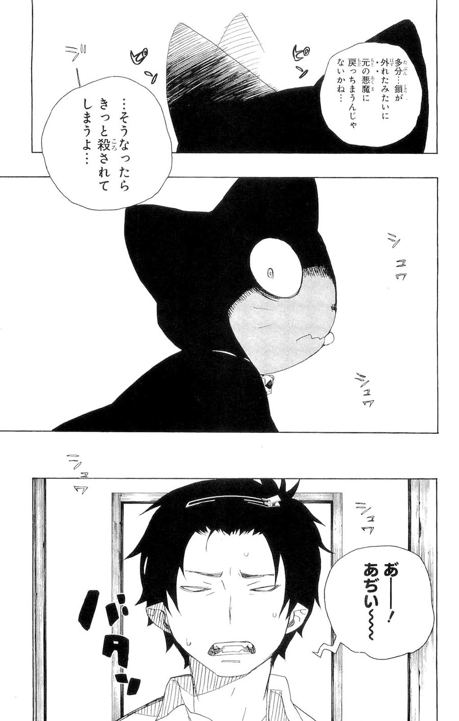 青の祓魔師 - raw - 第8話 - https://jpee.aabb.to/JPEE/9236/bn3hcbw1bfs.jpg