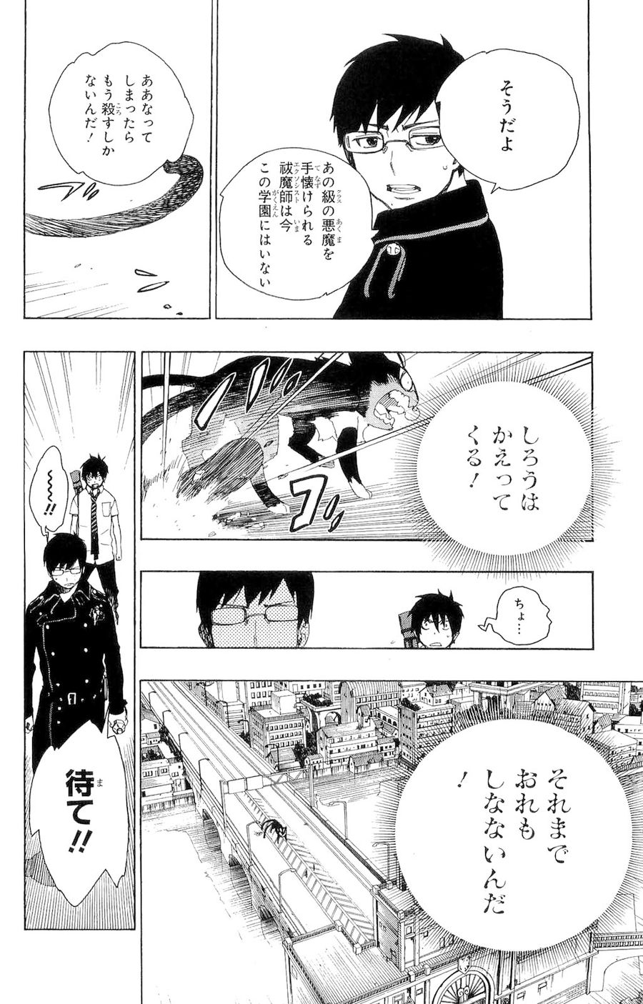 青の祓魔師 - raw - 第8話 - https://jpee.aabb.to/JPEE/9236/cbswscochd1.jpg