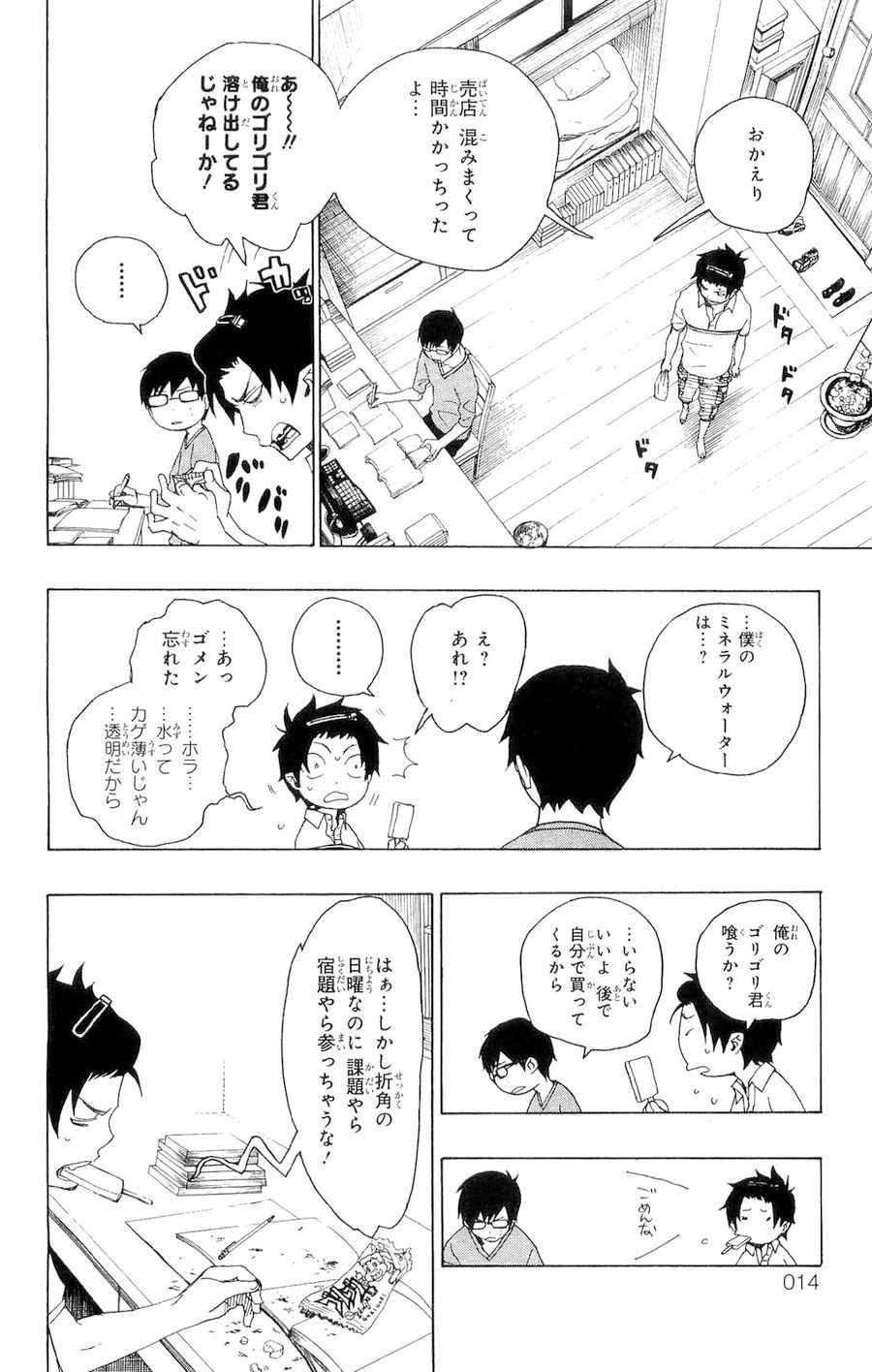 青の祓魔師 - raw - 第8話 - https://jpee.aabb.to/JPEE/9236/cu42szy31q2.jpg