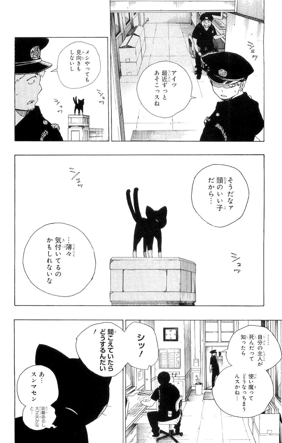 青の祓魔師 - raw - 第8話 - https://jpee.aabb.to/JPEE/9236/cztxkgzr2s3.jpg