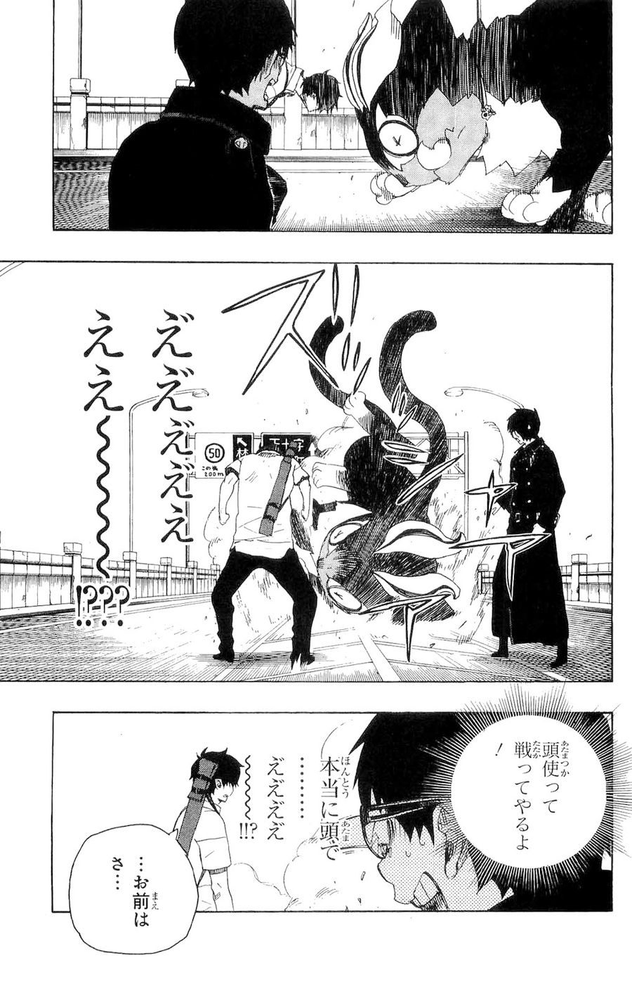 青の祓魔師 - raw - 第8話 - https://jpee.aabb.to/JPEE/9236/frjkkpoyz3w.jpg