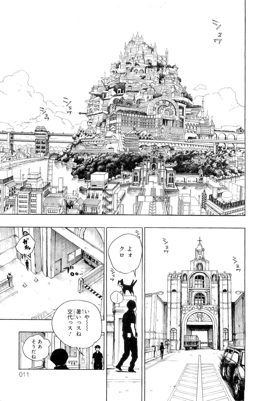 青の祓魔師 - raw - 第8話 - https://jpee.aabb.to/JPEE/9236/gccyvdfodyh.jpg