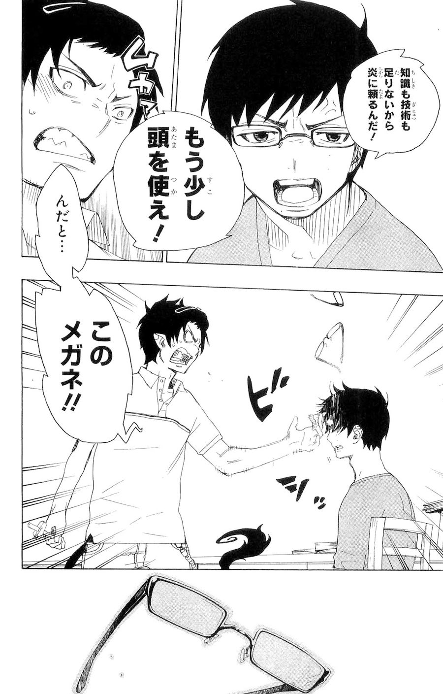 青の祓魔師 - raw - 第8話 - https://jpee.aabb.to/JPEE/9236/ibubxtnlj4j.jpg