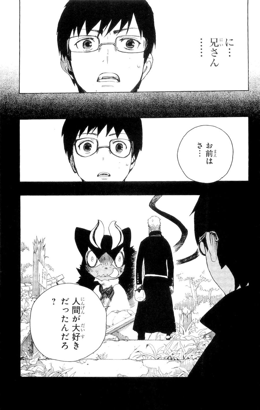 青の祓魔師 - raw - 第8話 - https://jpee.aabb.to/JPEE/9236/nhjma3t2wea.jpg