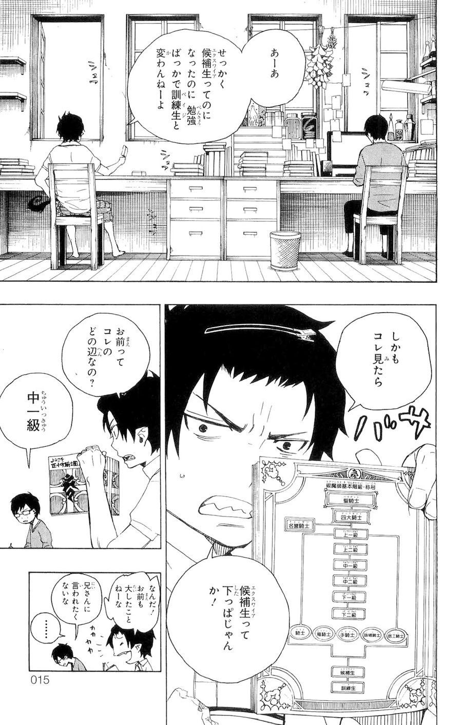 青の祓魔師 - raw - 第8話 - https://jpee.aabb.to/JPEE/9236/oc3fbgks5jo.jpg