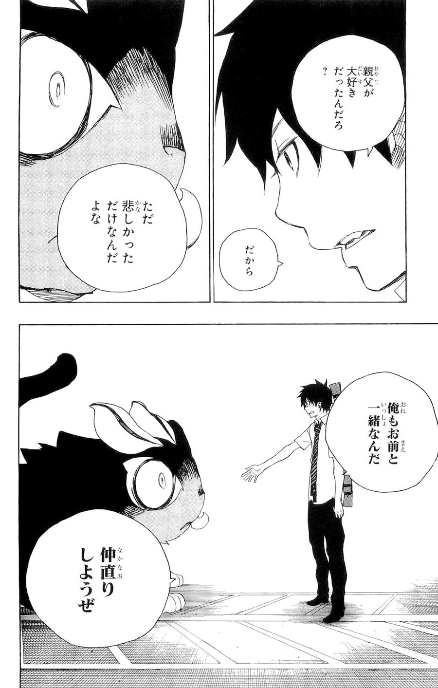 青の祓魔師 - raw - 第8話 - https://jpee.aabb.to/JPEE/9236/psxsqioc15h.jpg
