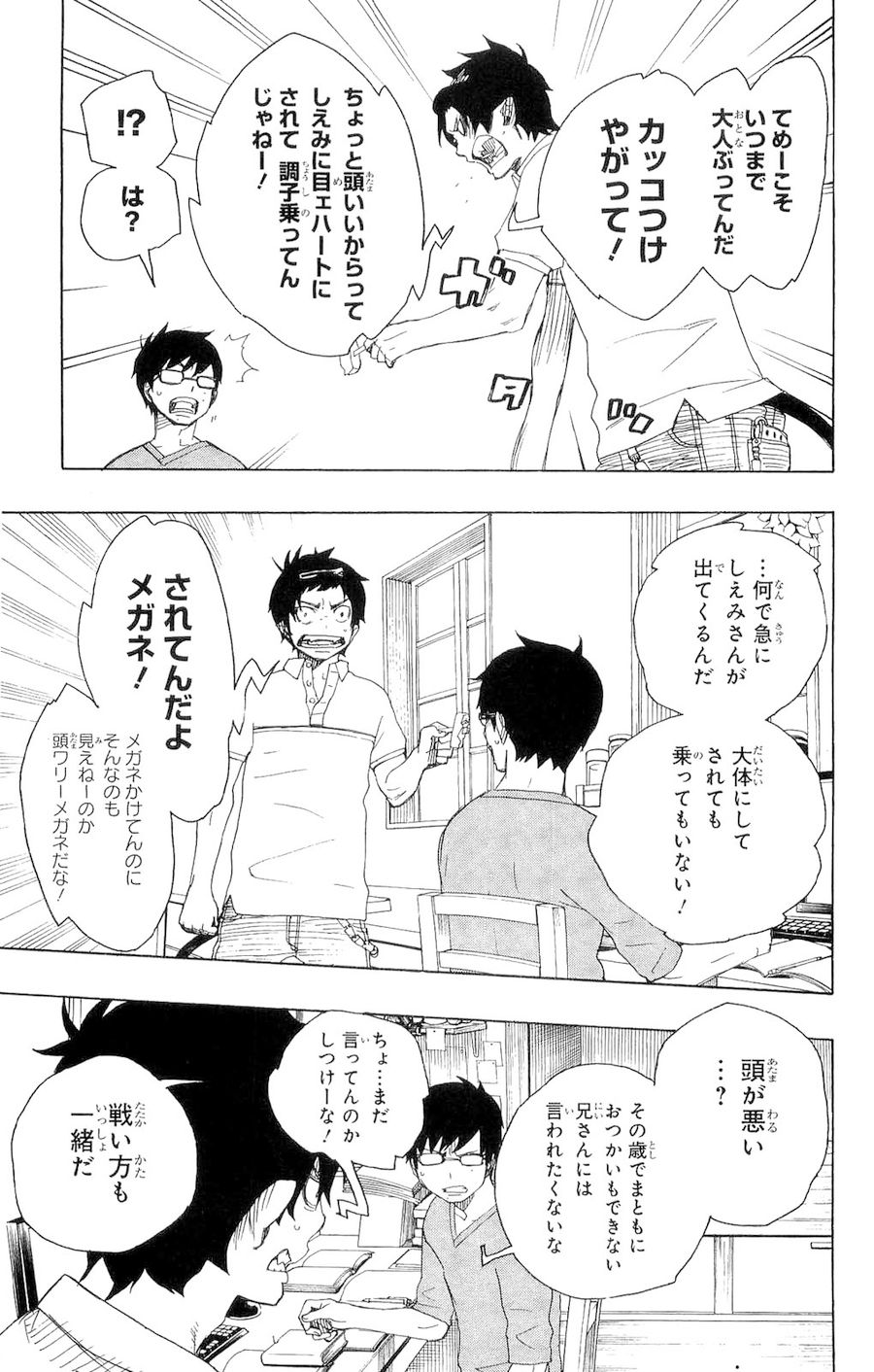 青の祓魔師 - raw - 第8話 - https://jpee.aabb.to/JPEE/9236/tzoottnpsbr.jpg