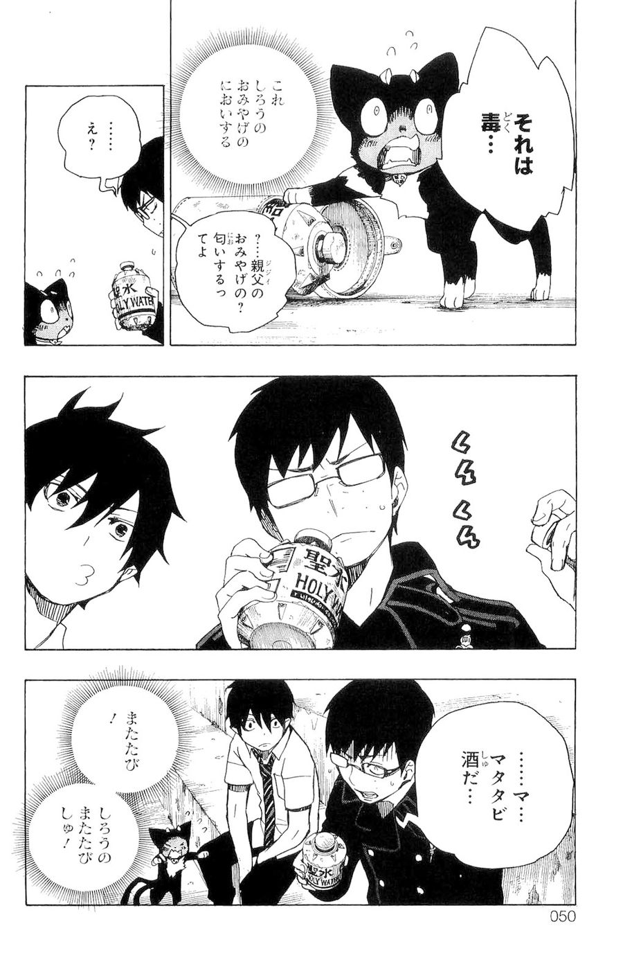 青の祓魔師 - raw - 第8話 - https://jpee.aabb.to/JPEE/9236/whzujiyhcc3.jpg