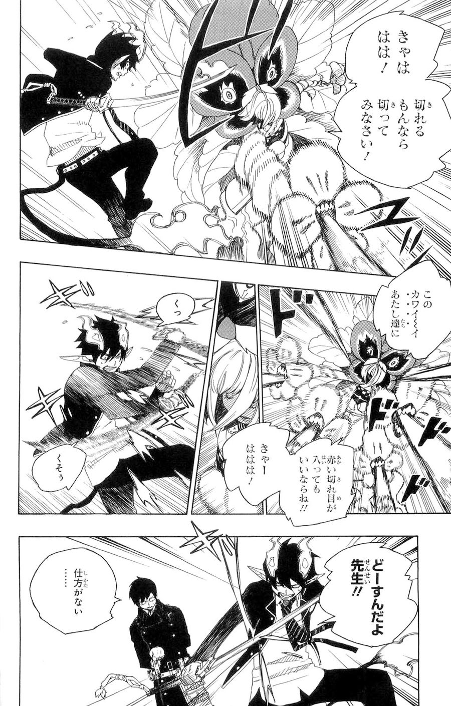 青の祓魔師 - raw - 第3話 - https://jpee.aabb.to/JPEE/9237/2bdwycxdzz1.jpg