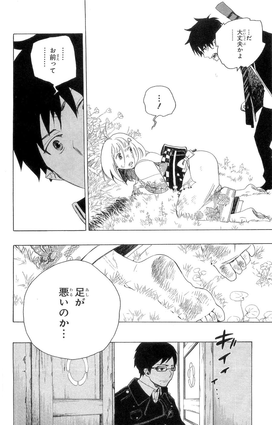 青の祓魔師 - raw - 第3話 - https://jpee.aabb.to/JPEE/9237/2kwv0fyhfu3.jpg