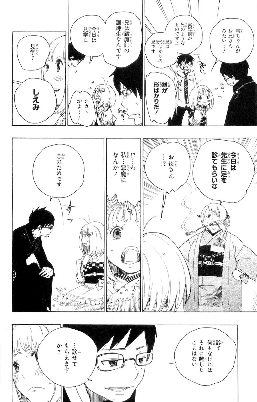 青の祓魔師 - raw - 第3話 - https://jpee.aabb.to/JPEE/9237/dg45uzfmfak.jpg