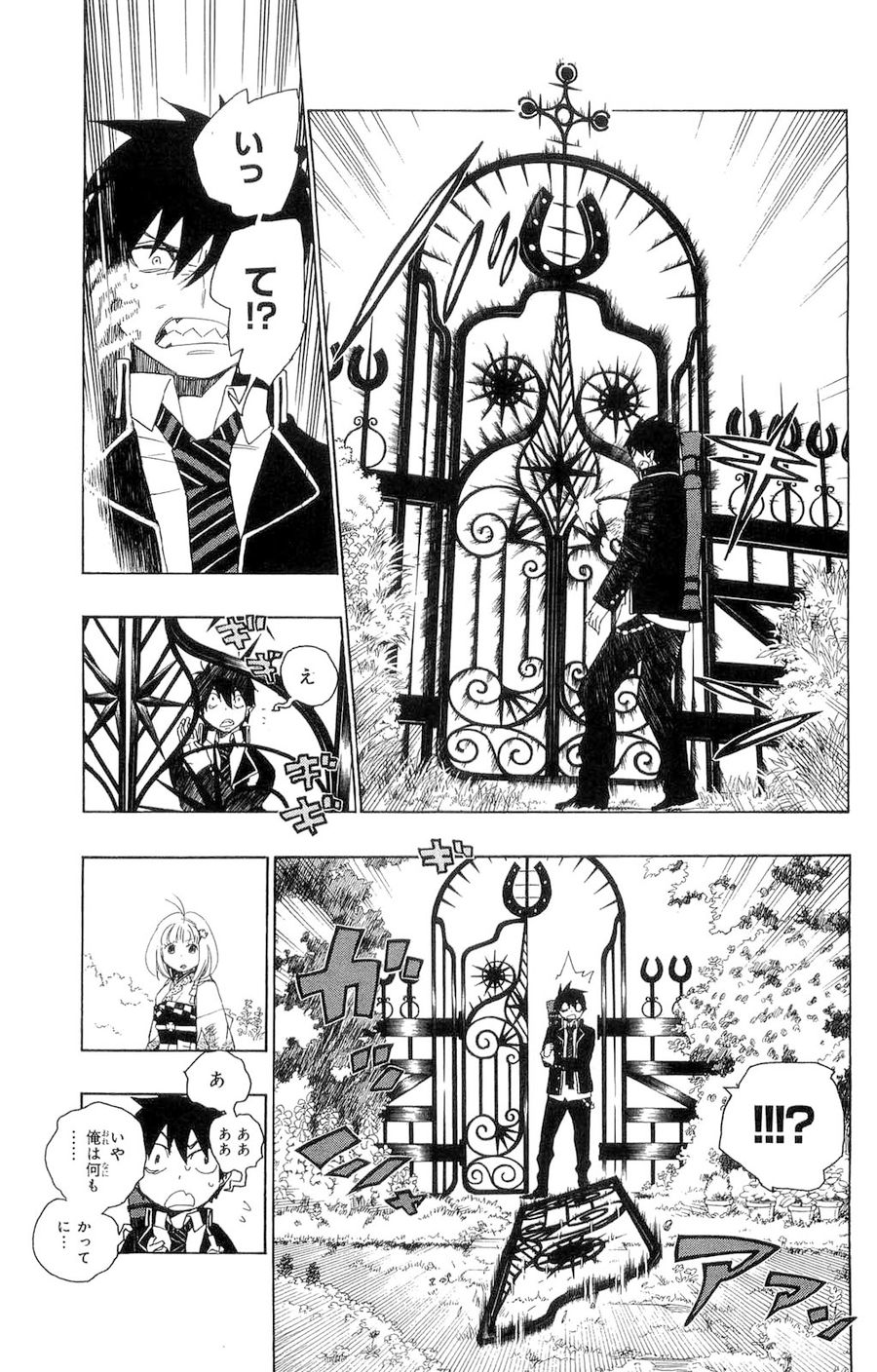 青の祓魔師 - raw - 第3話 - https://jpee.aabb.to/JPEE/9237/f4drzyxiric.jpg