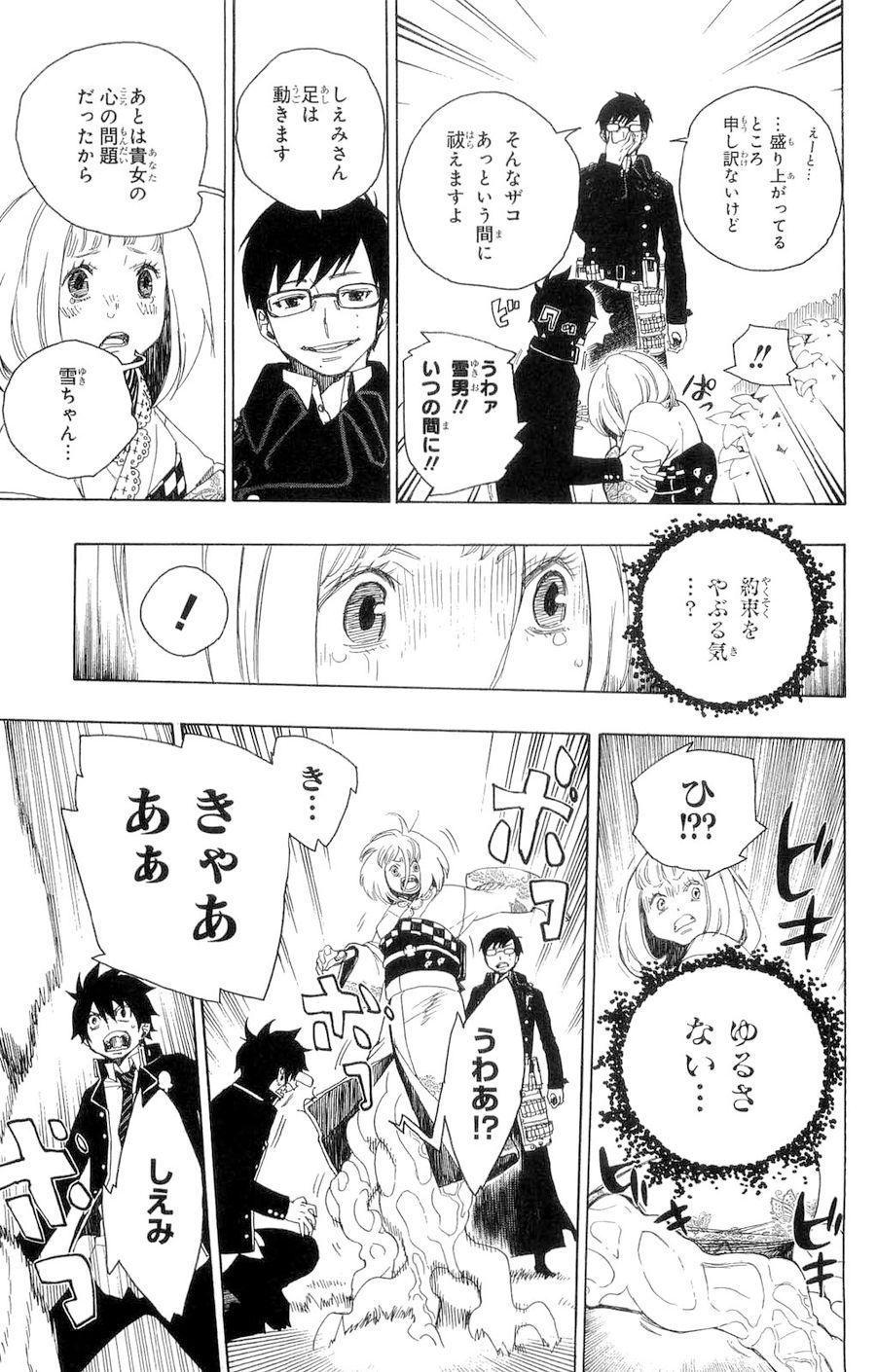 青の祓魔師 - raw - 第3話 - https://jpee.aabb.to/JPEE/9237/g4a1lbploge.jpg