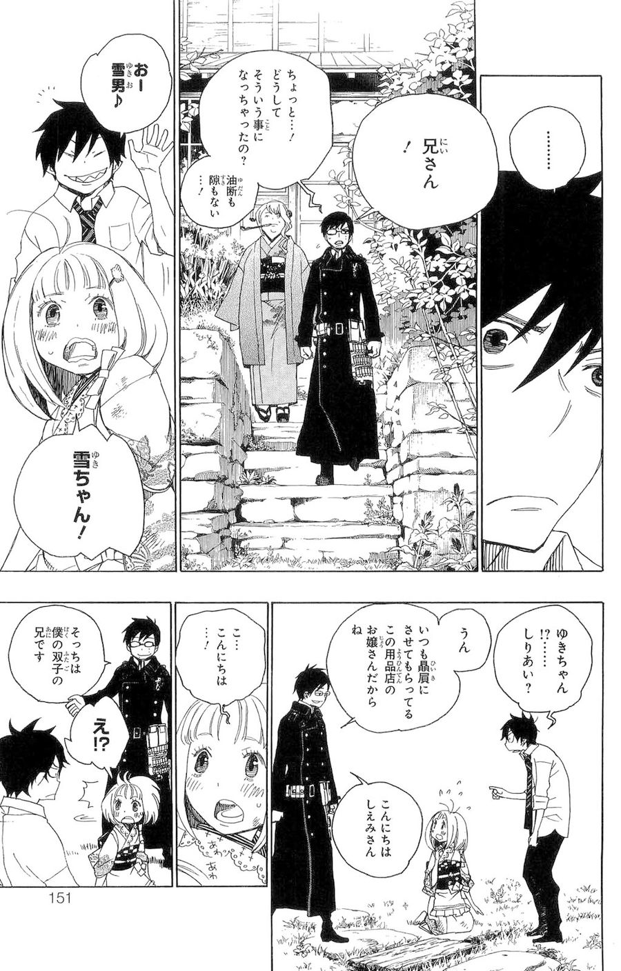 青の祓魔師 - raw - 第3話 - https://jpee.aabb.to/JPEE/9237/hzx2eegjcmj.jpg
