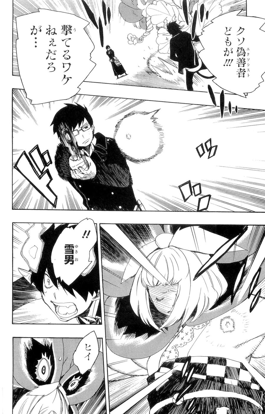 青の祓魔師 - raw - 第3話 - https://jpee.aabb.to/JPEE/9237/lwfesqd12qq.jpg