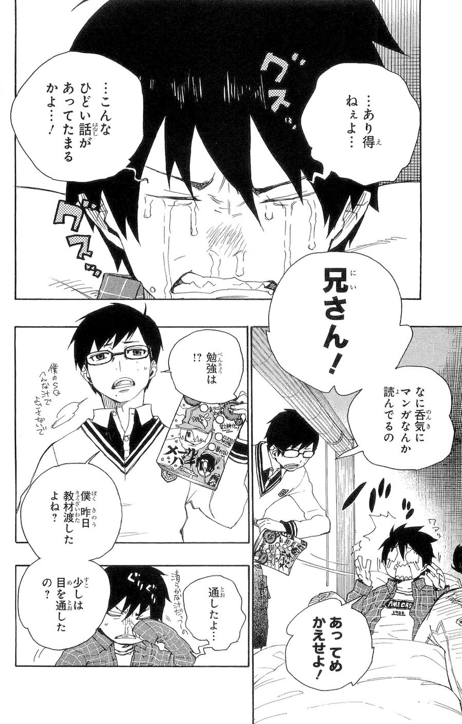 青の祓魔師 - raw - 第3話 - https://jpee.aabb.to/JPEE/9237/o1rcgq4wwa4.jpg