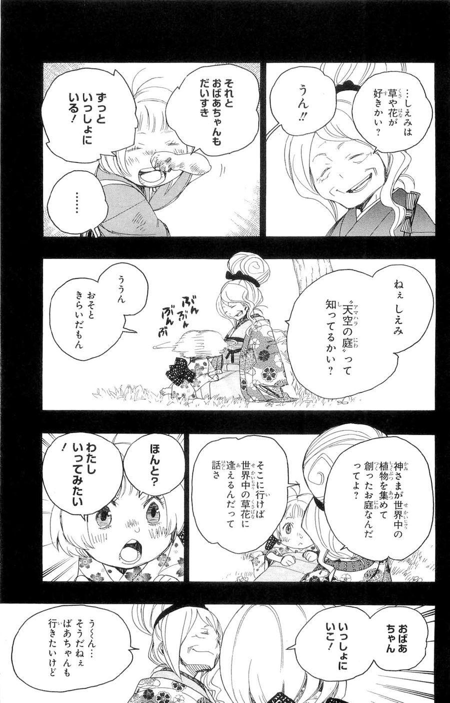 青の祓魔師 - raw - 第3話 - https://jpee.aabb.to/JPEE/9237/q00lrf3pwcl.jpg