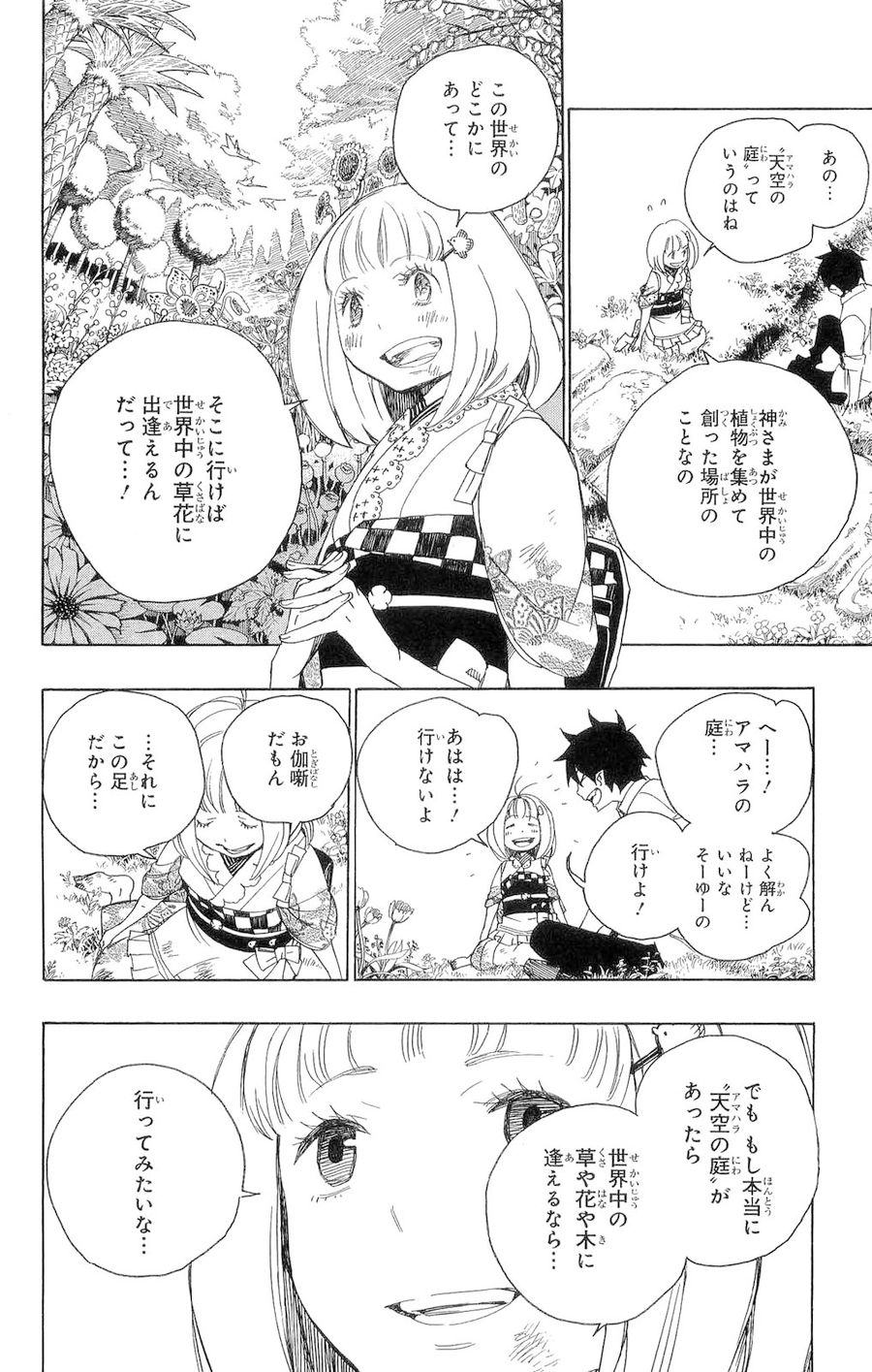青の祓魔師 - raw - 第3話 - https://jpee.aabb.to/JPEE/9237/q4auks2rqwf.jpg
