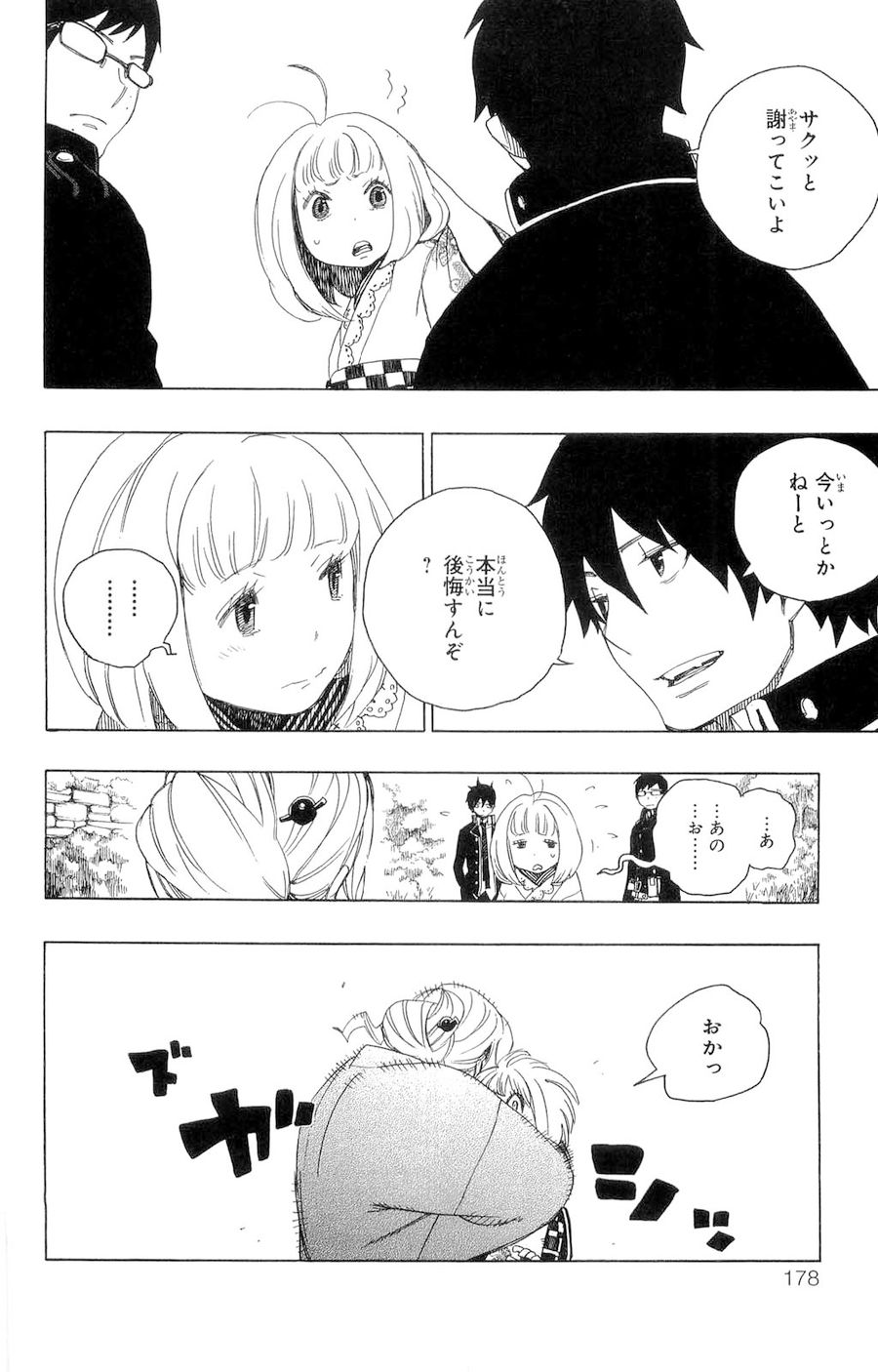 青の祓魔師 - raw - 第3話 - https://jpee.aabb.to/JPEE/9237/rjz2tim40t3.jpg