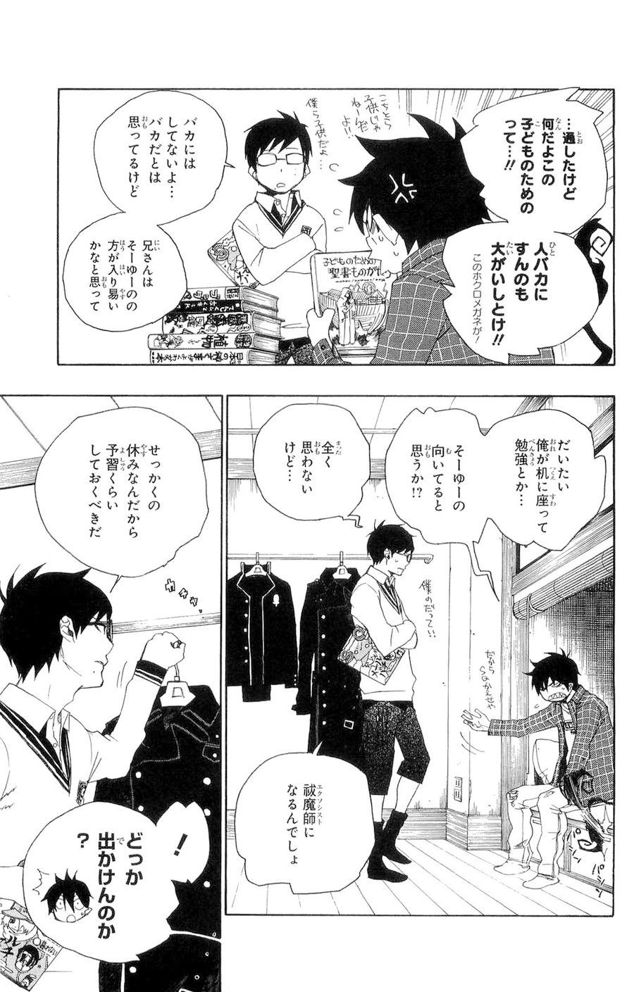 青の祓魔師 - raw - 第3話 - https://jpee.aabb.to/JPEE/9237/tjgxxqlrbfd.jpg