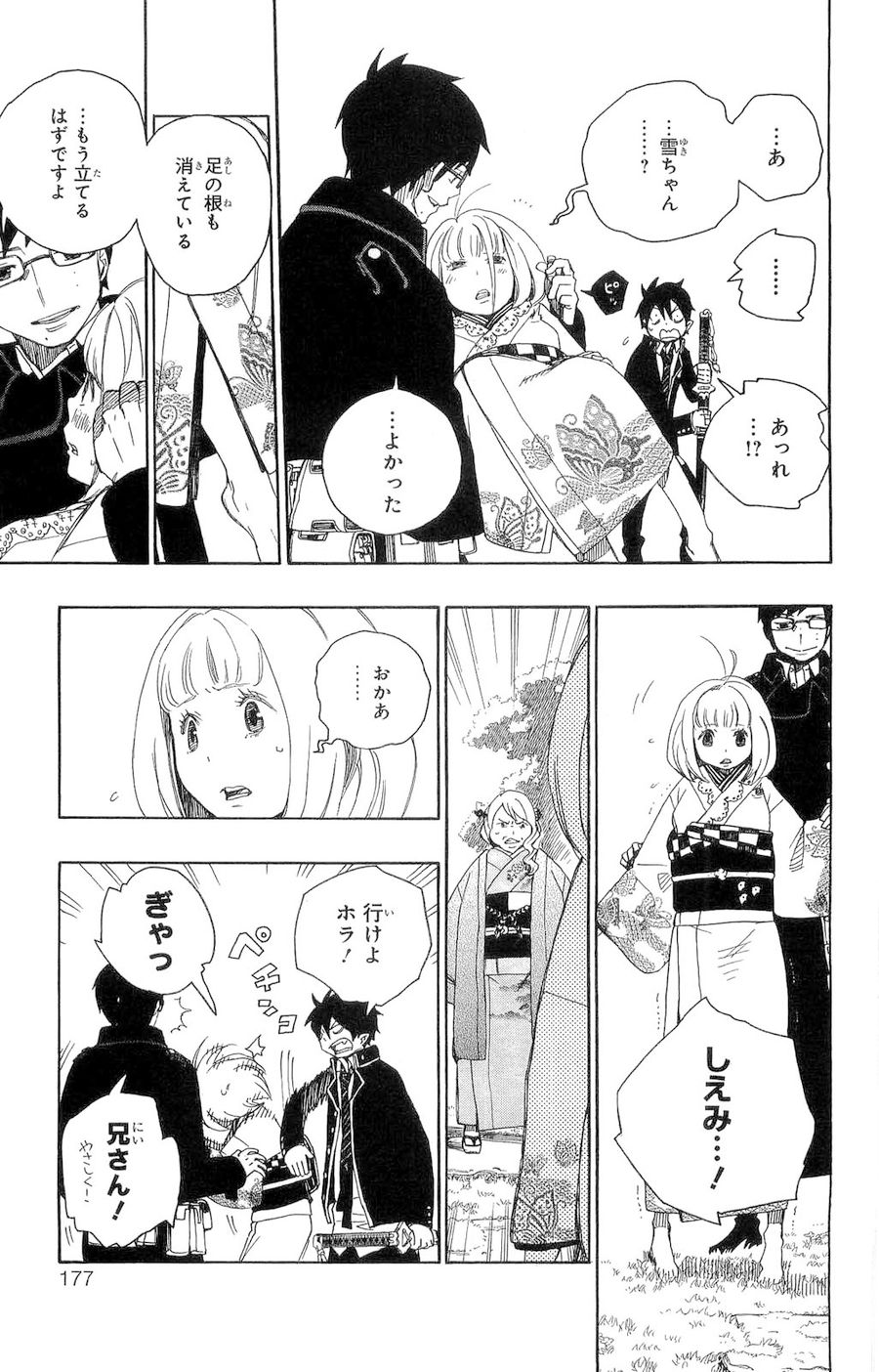 青の祓魔師 - raw - 第3話 - https://jpee.aabb.to/JPEE/9237/vdo33k3fcyx.jpg