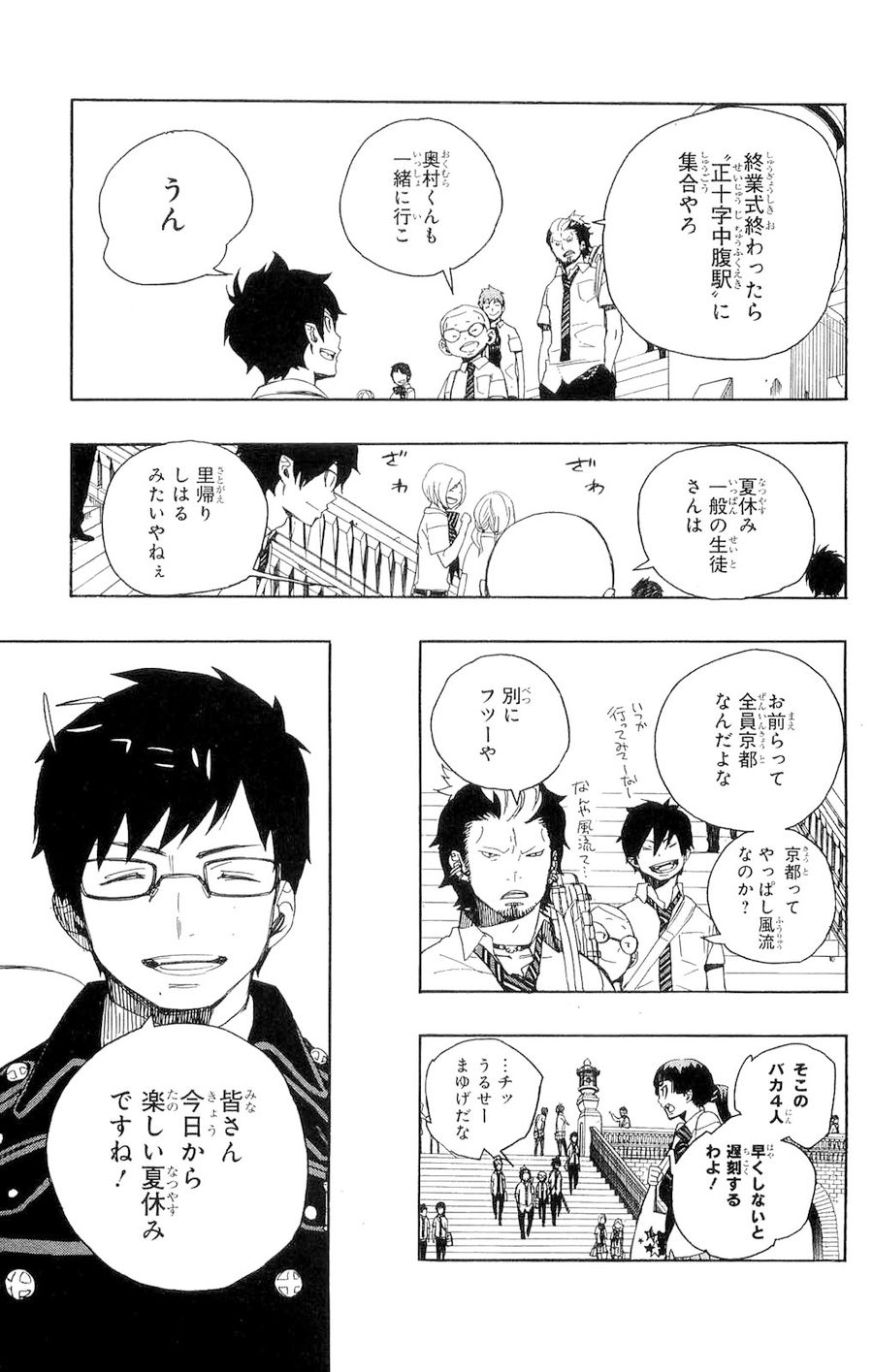青の祓魔師 - raw - 第11話 - https://jpee.aabb.to/JPEE/9242/0ubxptwrneg.jpg