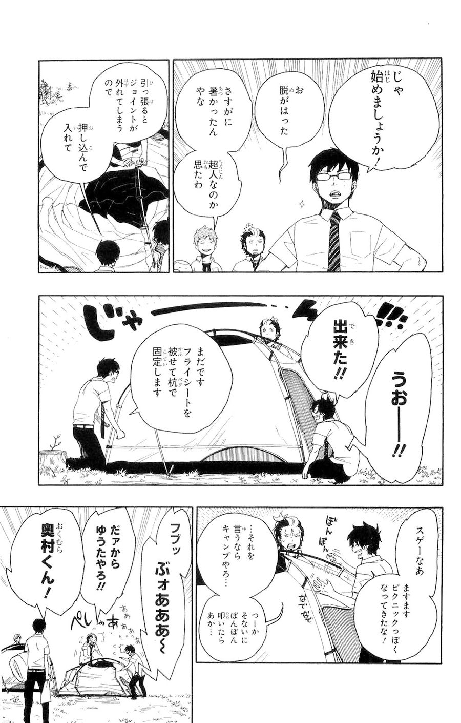 青の祓魔師 - raw - 第11話 - https://jpee.aabb.to/JPEE/9242/2rfes1vmjly.jpg