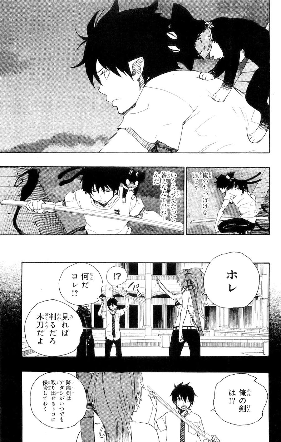 青の祓魔師 - raw - 第11話 - https://jpee.aabb.to/JPEE/9242/2sv1lielnfw.jpg