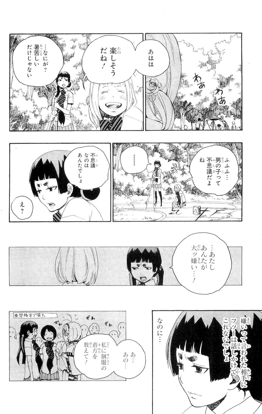 青の祓魔師 - raw - 第11話 - https://jpee.aabb.to/JPEE/9242/40wq4nylwdz.jpg
