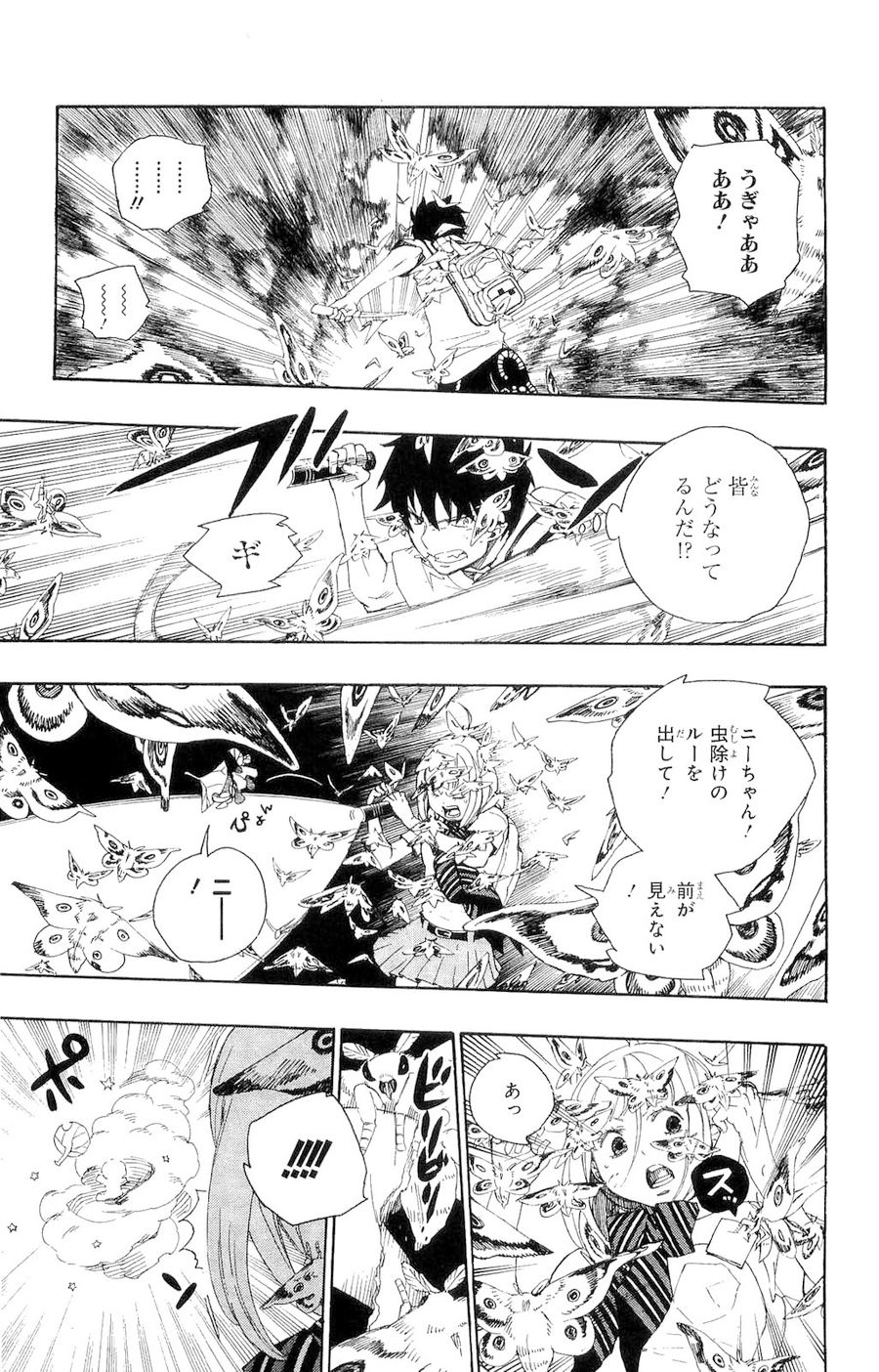 青の祓魔師 - raw - 第11話 - https://jpee.aabb.to/JPEE/9242/4x5qrdtsxrm.jpg