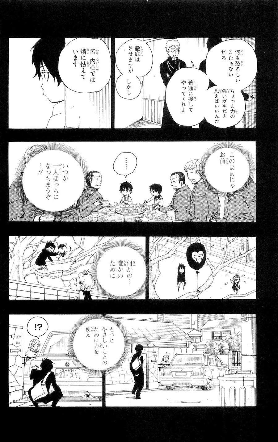 青の祓魔師 - raw - 第11話 - https://jpee.aabb.to/JPEE/9242/eimxpkz2wxz.jpg