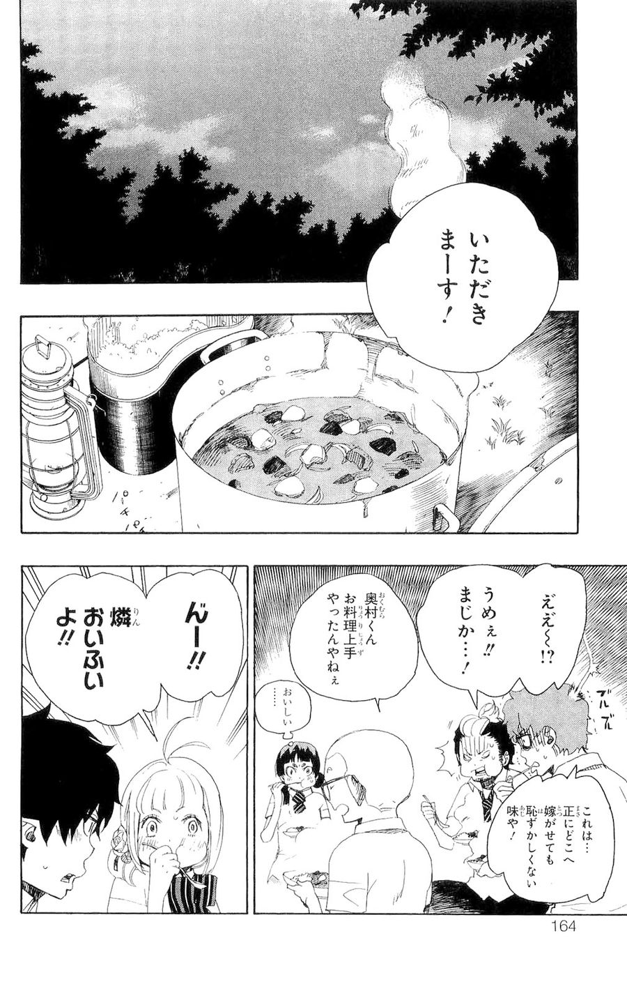 青の祓魔師 - raw - 第11話 - https://jpee.aabb.to/JPEE/9242/gpihpbfzein.jpg