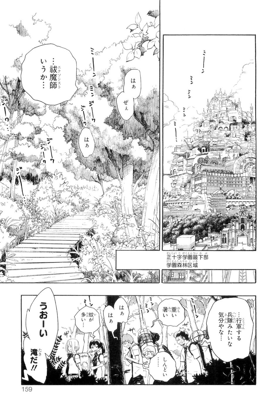青の祓魔師 - raw - 第11話 - https://jpee.aabb.to/JPEE/9242/h34v2nwx4ey.jpg