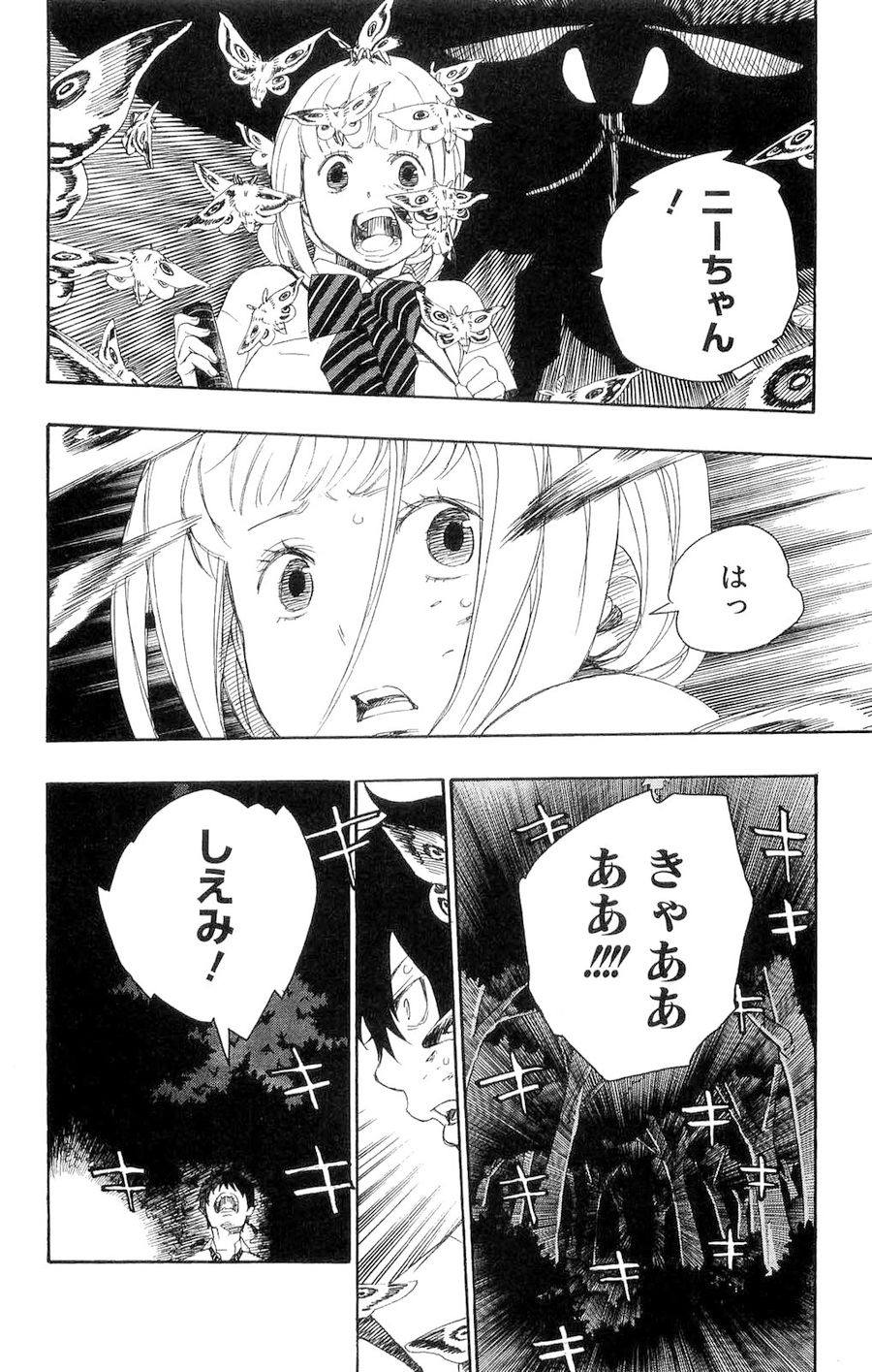 青の祓魔師 - raw - 第11話 - https://jpee.aabb.to/JPEE/9242/mcsfuorrzzv.jpg